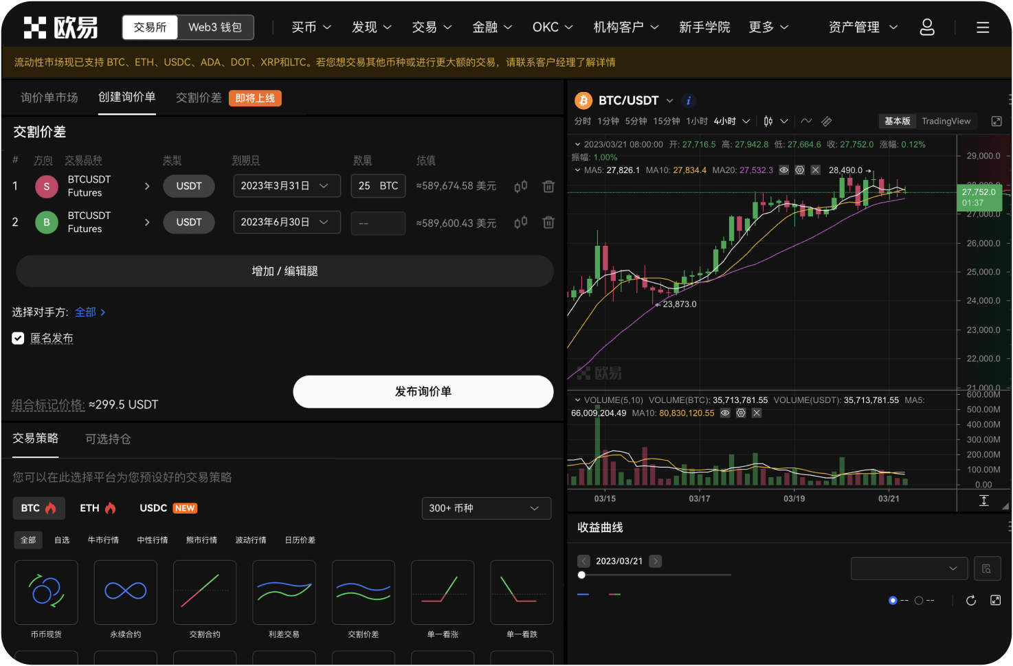 IPFSNexus交易所的税务如何申报